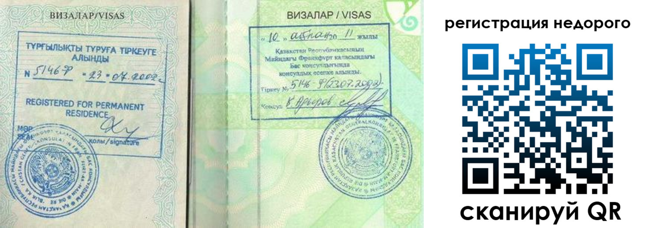 регистрация в Лагани