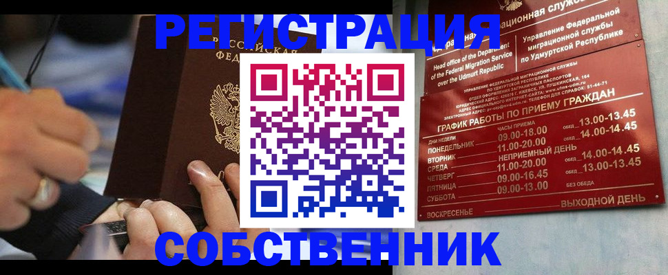 временная регистрация адрес в Лагани